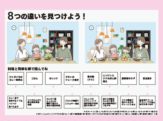 アスリート弁当開発プロジェクト