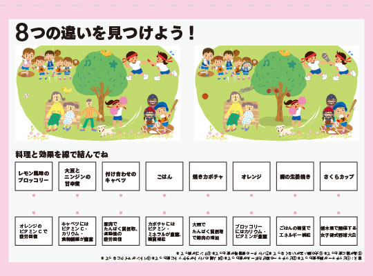 アスリート弁当開発プロジェクト