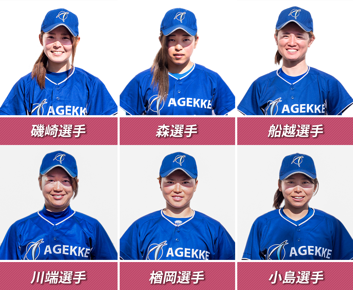 女子野球w杯日本代表にエイジェック女子野球部から6名選出 エイジェックグループ Agekke Group