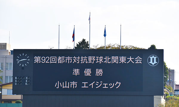 ニュース・お知らせ第92回　都市対抗野球大会 北関東大会 準優勝ご報告