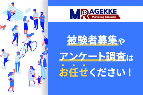 AGEKKE Markething Research