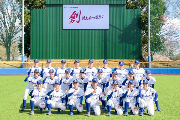 エイジェック女子硬式野球部
