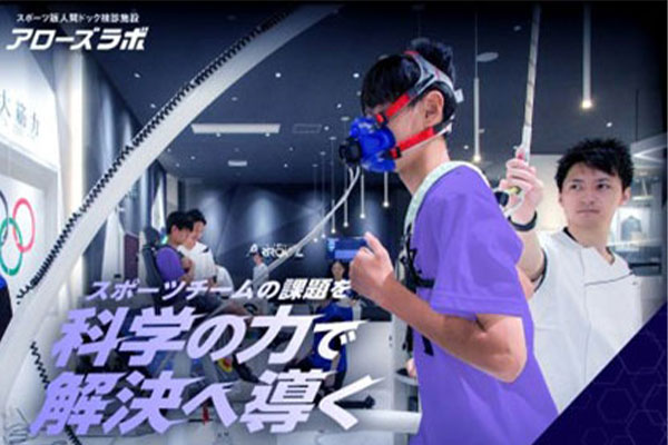 スポーツサイエンス事業