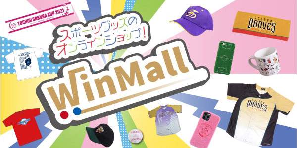 WinMall【ウィンモール】