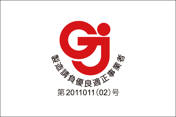 製造請負優良適正事業者認定マーク