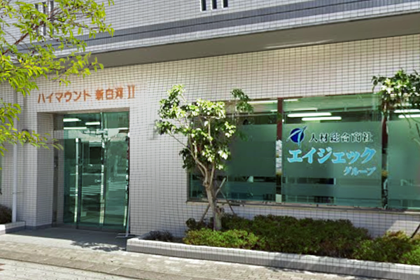 白河 雇用開発センター・職業訓練校