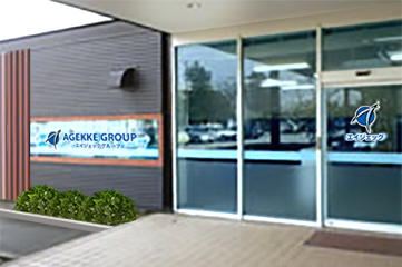 黒部 雇用開発センター・職業訓練校