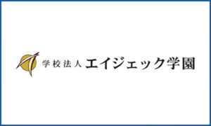 エイジェック学園