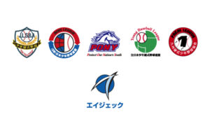 中学硬式野球5団体
