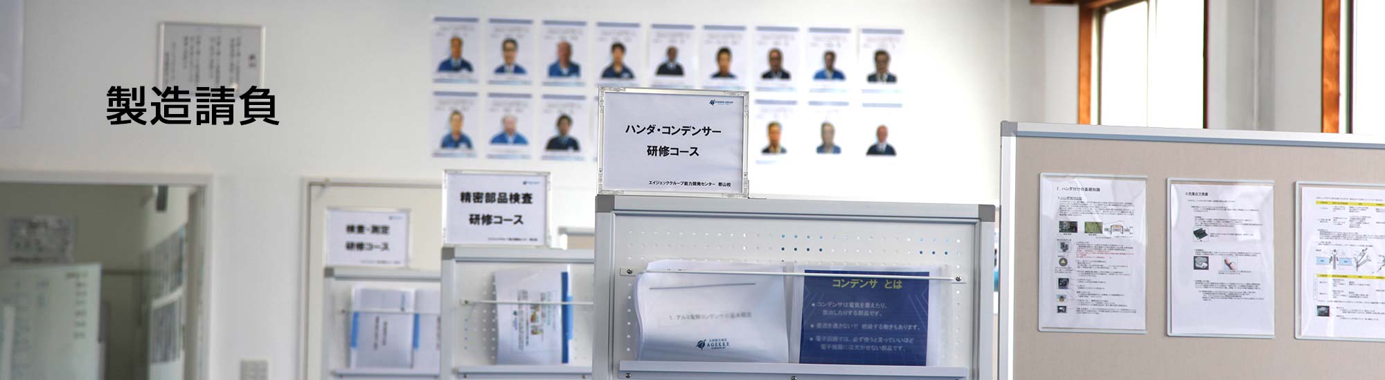 製造請負