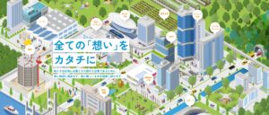 全ての「想い」をカタチに