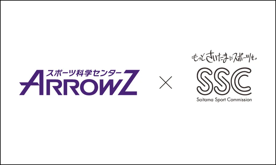アローズとさいたまスポーツコミッションが業務委託契約締結