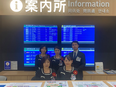 インフォメーションセンター