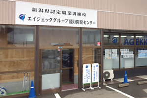 柏崎 職業訓練校