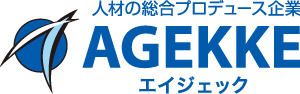 株式会社エイジェック|人材の総合プロデュース企業