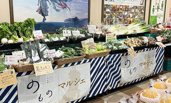 エイジェックファーム のものマルシェ