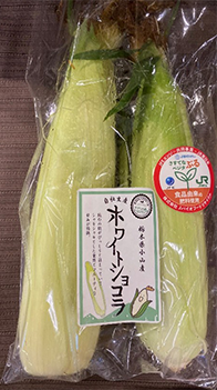 食品廃棄物を資源に変える「農業リサイクルループ」