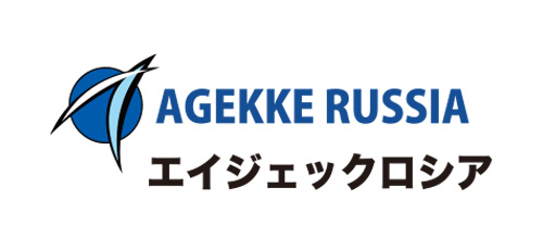 （株）エイジェックロシア