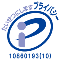 株式会社エイジェックはプライバシーマークを取得しています