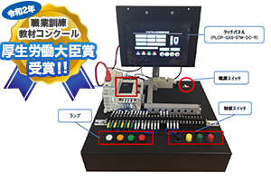 タッチパネル作画研修装置