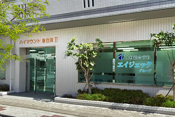 エイジェック職業訓練校 白河校